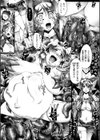 母胎妖精試し読み5ページ