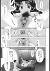 母童貞試し読み10ページ