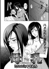 母乳【単話】試し読み2ページ