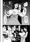 母乳【単話】試し読み6ページ