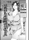 母乳OL 産休明けのオフィス試し読み1ページ