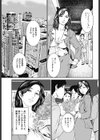 母乳OL 産休明けのオフィス試し読み3ページ