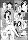 母乳OL 産休明けのオフィス試し読み4ページ