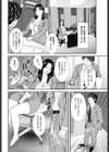 母乳OL 産休明けのオフィス試し読み6ページ