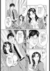 母乳OL 産休明けのオフィス試し読み7ページ