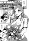 母乳花【単話】試し読み1ページ