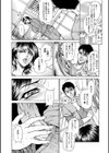母犯―背徳家族肛姦―試し読み8ページ
