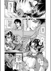 母犯―背徳家族肛姦―試し読み9ページ
