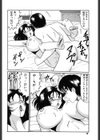 母妹愛奴試し読み7ページ