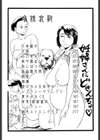 母娘哀歌試し読み3ページ