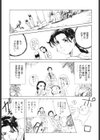 母娘哀歌試し読み4ページ