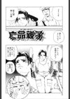 母娘哀歌試し読み5ページ