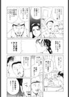 母娘哀歌試し読み6ページ