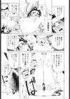 母娘哀歌試し読み8ページ