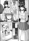 母娘姦通遊戯【単話】試し読み5ページ