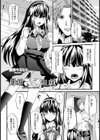 母娘姦通遊戯【単話】試し読み6ページ