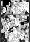 母娘醇乎の宴試し読み7ページ