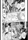 母娘醇乎の宴試し読み9ページ