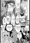 母娘醇乎の宴試し読み10ページ