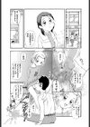 母娘情話〜担任をサンドイッチ〜試し読み1ページ