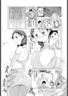 母娘情話〜担任をサンドイッチ〜試し読み3ページ