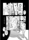 母娘情話〜担任をサンドイッチ〜試し読み4ページ