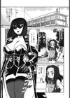 母娘双辱試し読み5ページ