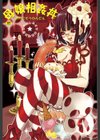 母娘相姦丼試し読み1ページ
