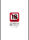 母娘相姦丼試し読み3ページ