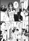 母娘相姦丼試し読み7ページ