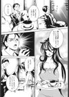 母娘相姦丼試し読み8ページ