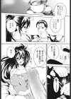 母娘相姦丼試し読み9ページ