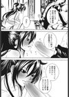 母娘相姦丼試し読み10ページ
