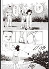 母娘輪●・淫穴にホールインワン試し読み2ページ