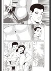 母娘輪●・淫穴にホールインワン試し読み4ページ
