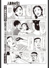 母娘輪●・淫穴にホールインワン試し読み7ページ
