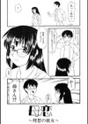 母恋試し読み2ページ