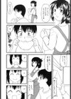 母恋試し読み3ページ