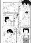 母恋試し読み5ページ