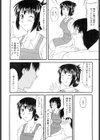 母恋試し読み7ページ