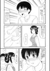 母恋試し読み8ページ