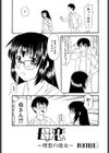 母恋試し読み1ページ