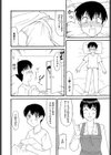 母恋試し読み4ページ