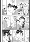 母恋盛り試し読み5ページ