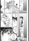 母恋盛り試し読み8ページ