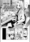 包柔温室 〜白の誘惑〜試し読み2ページ