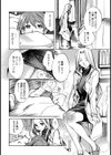 包柔温室 〜白の誘惑〜試し読み4ページ