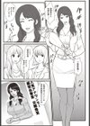 報道裏の穴〜覚醒したドM女子アナ〜試し読み5ページ