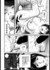 報復の二穴挿入試し読み4ページ