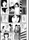 報復の二穴挿入試し読み5ページ